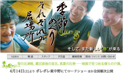 季節