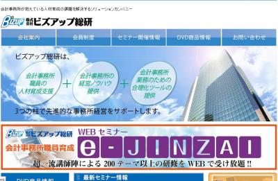 ビズアップ総研