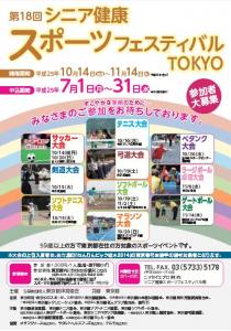 高齢者
