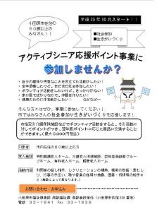 小田原市