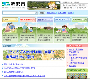 緊急通報システム