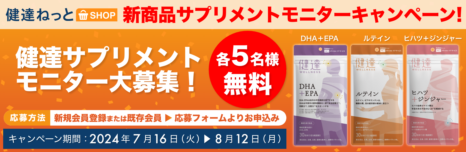 健達ねっと