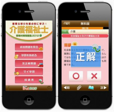 介護福祉士受験