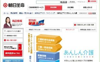 介護保険