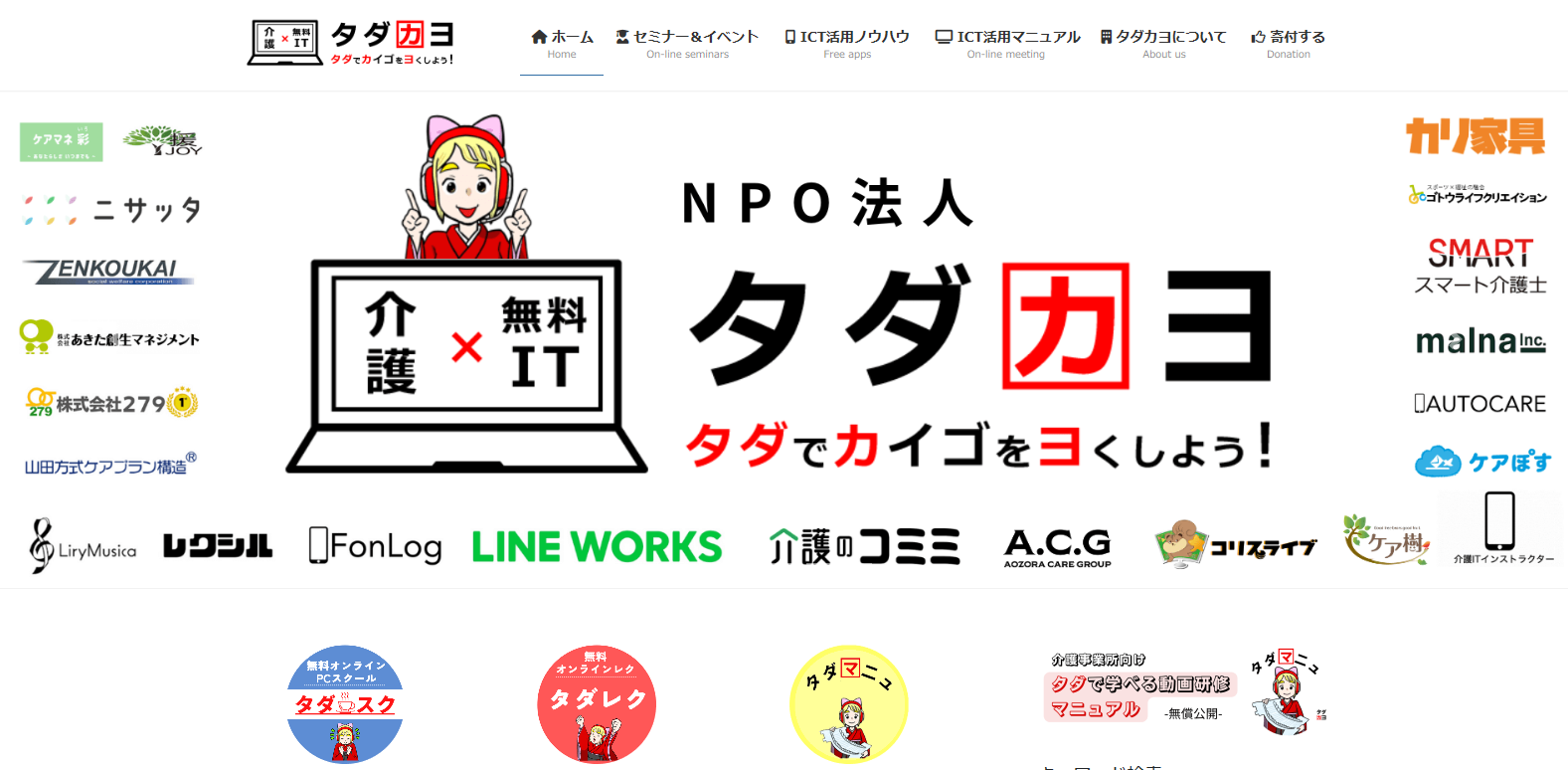 タダカヨ