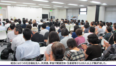 生活クラブ安心システム