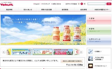 ヤクルト