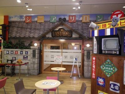 シニアサロン樹楽
